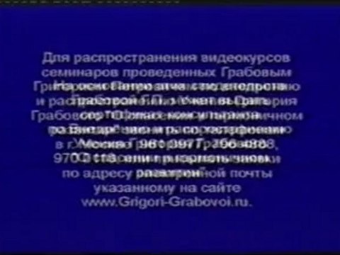 2002.12.18 Методы организации Душой структуры Духа и сознания 4_xvid