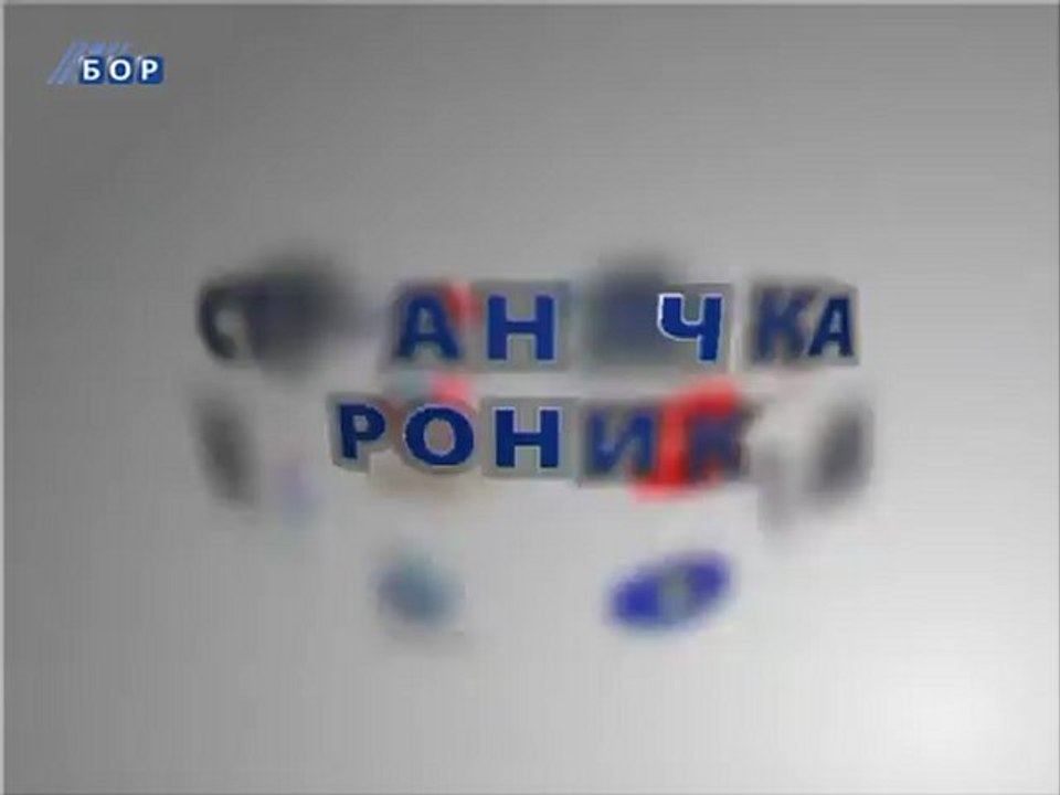 Stranacka hronika, URS saopstenje