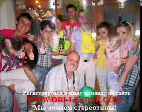 Молодежь в Oriflame Cosmetics.