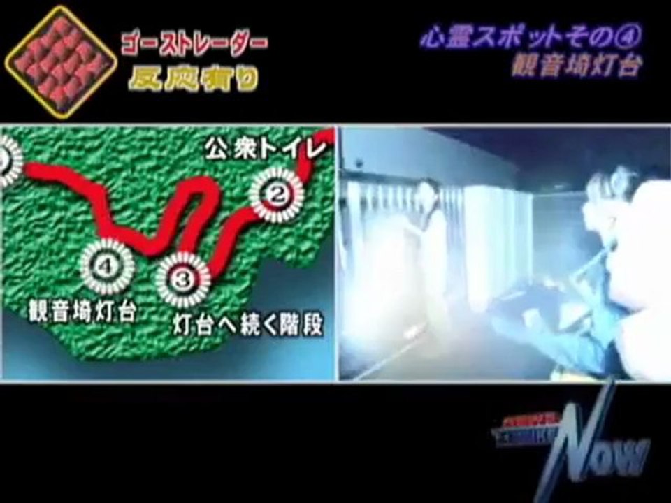 溜池Now　しょこたんの心霊バスツアー 2