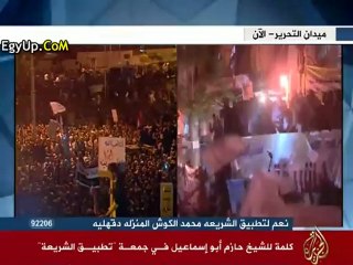 كلمة حازم ابو اسماعيل في جمعة تطبيق الشريعة