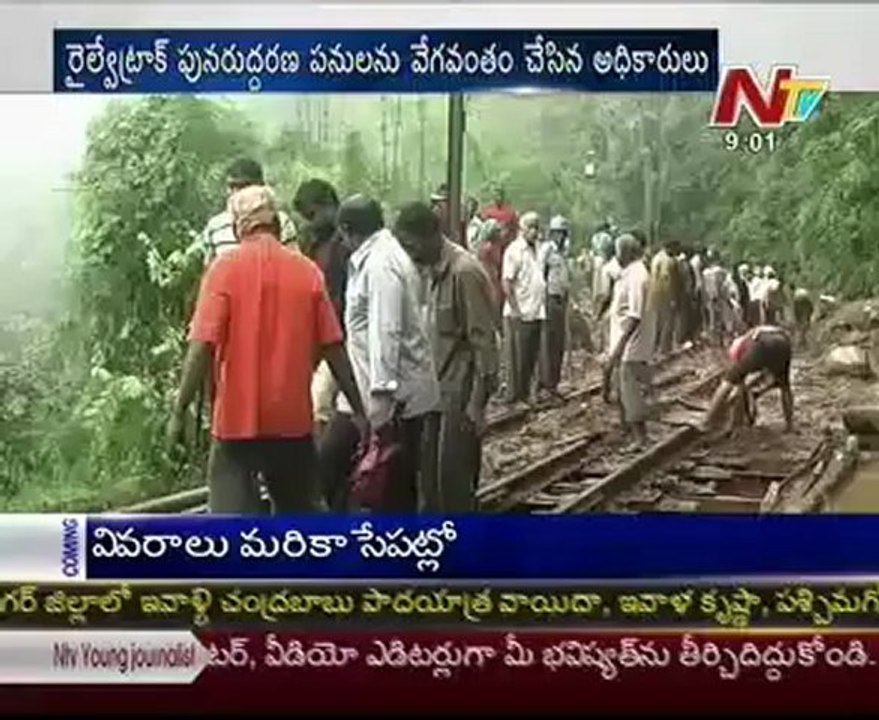 Tracks flooded, several trains cancelled