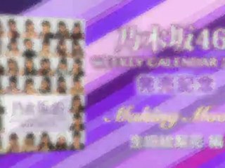 Ikuta Erika 生田絵梨花 2012.11 - BLT Calendar 2013