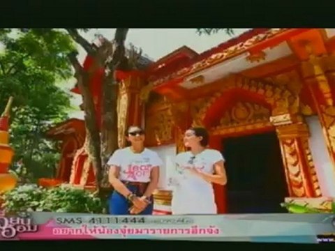 เจี๊ยบอ้อม131112