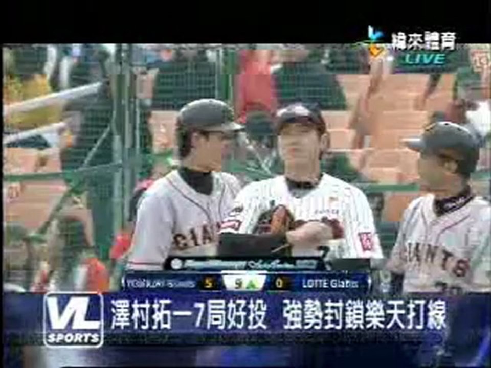 121110 今日職棒精華(亞職大賽第三天)