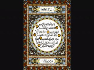 عبد الباسط عبد الصمد سورة الفاتحة (نااادر جداً) abdulbaset