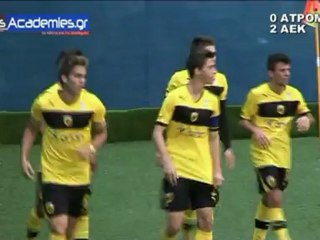 ΑΤΡΟΜΗΤΟΣ-ΑΕΚ 0-2 (Κ17) Sports-Academies.gr