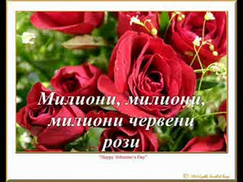 Алла Пугачова - Миллион Алых Роз