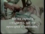 Бялото слънце на пустинята - Ваше благородие