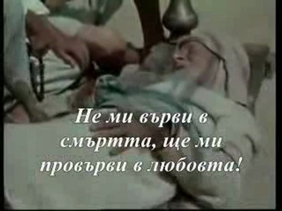 Бялото слънце на пустинята - Ваше благородие