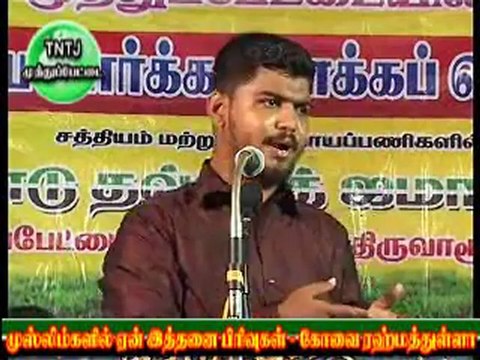 Tntj meeting muthupet rahmathullah 3