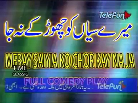 MERAY SAIYIAN KO CHOR KAY NA JA Full Pakistani Punjabi Stage Show_clip1
