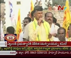 Chandrababu Pada yatra today entered into Rangareddy dist- 08th Nov