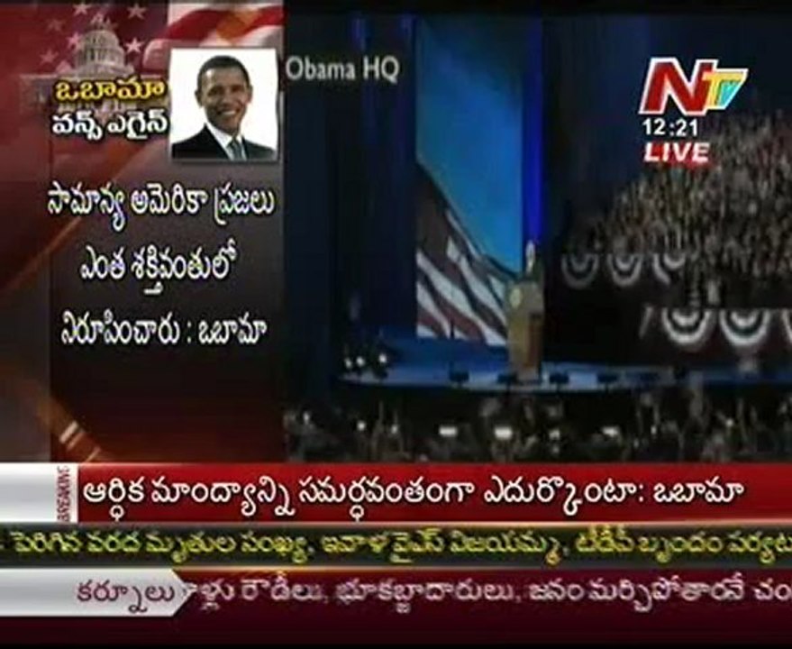 Barack Obama speaks after winning the US presidential election