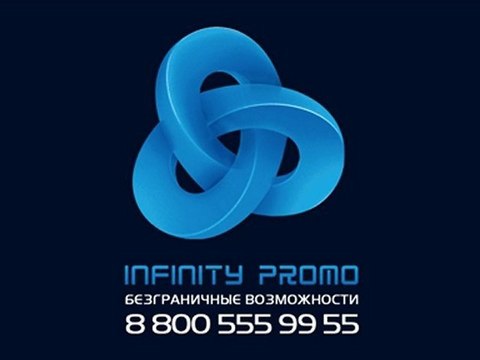 INFINITY PROMO (ИНФИНИТИ ПРОМО) - LEGEND