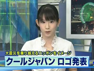 Cool Japan New - JapanRetailNews