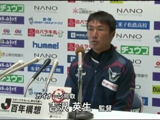 ガイナーレ勝利でＪ２残留決める