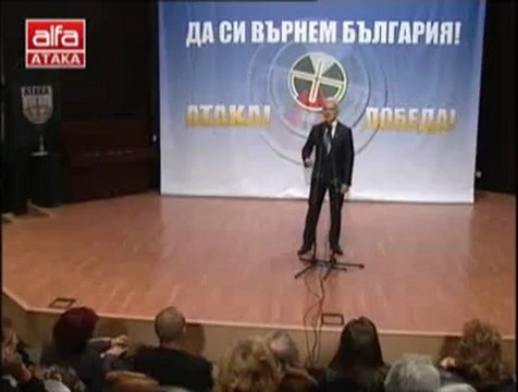 Среща на Волен Сидеров във Варна