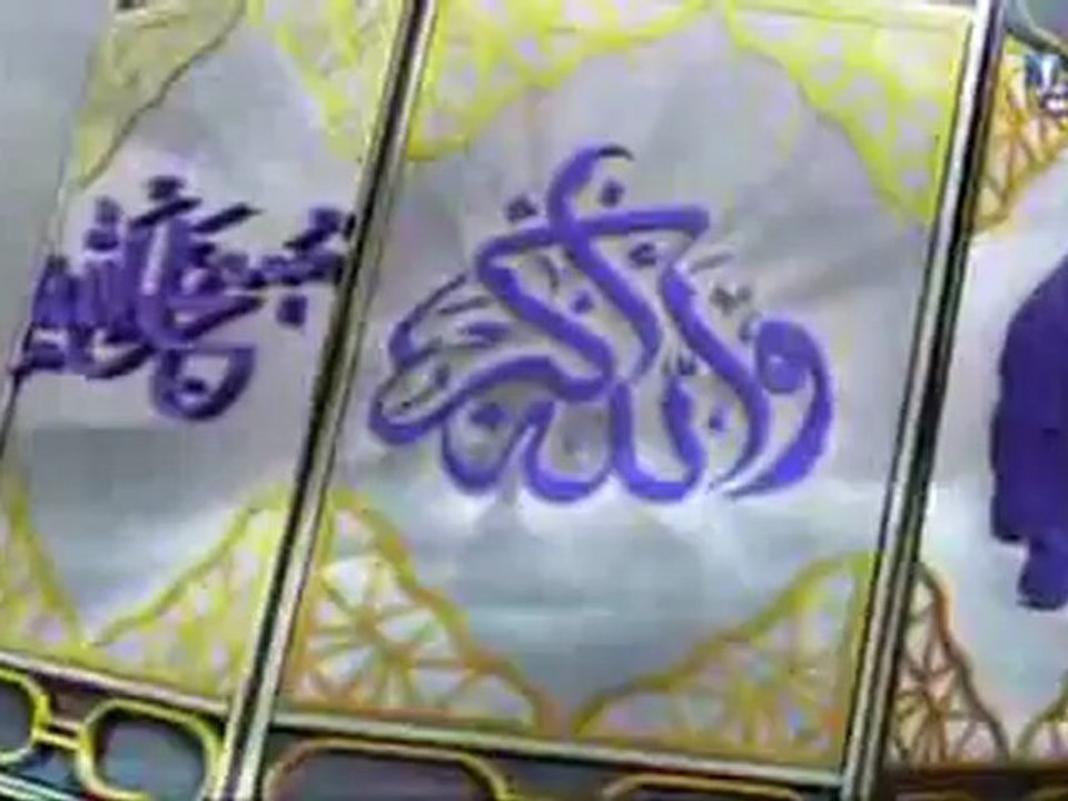 سبحان الله والحمدلله ولا اله الا الله والله اكبرALAFASY CHANNEL