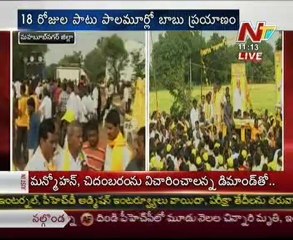 Chandrababu's Vastunna Meekosam to enter Ranga Reddy district