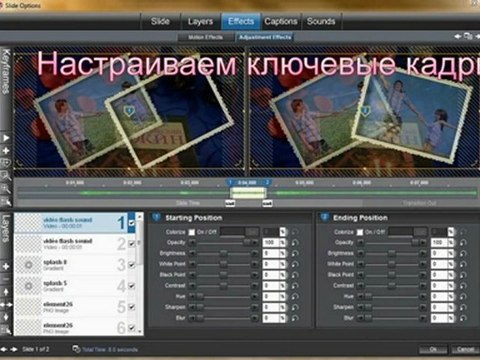 ProShow Producer. Работа со звуком.