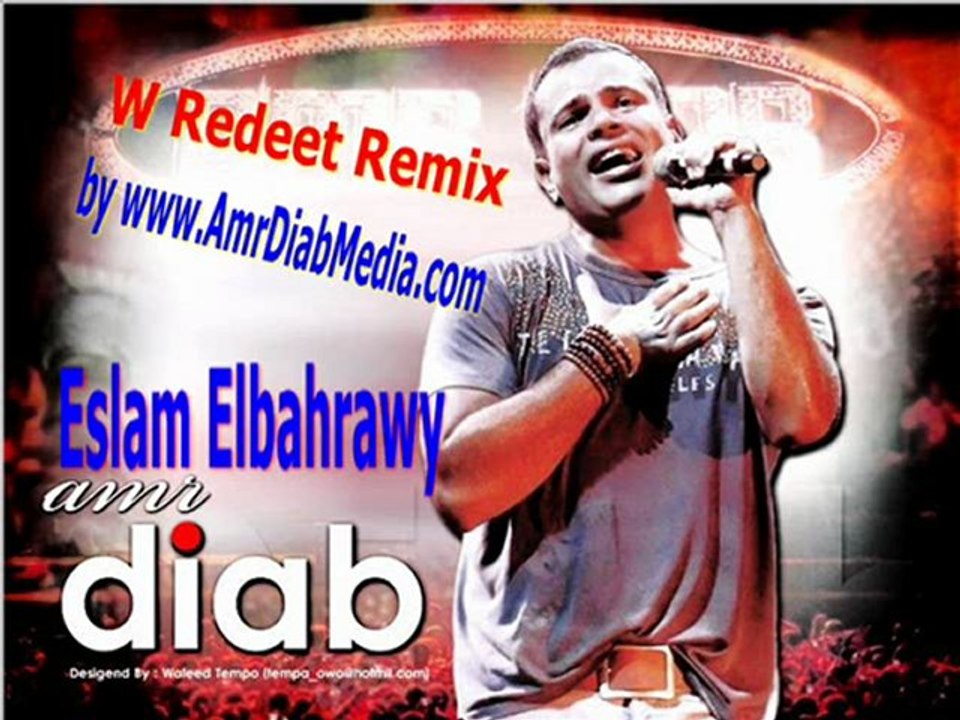 www.AmrDiabMedia.com ريمكس سينجل اغنية ورضيت عمرو دياب 2012 توزيع عادل حقى