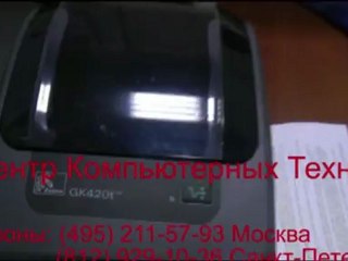 Распаковка zebra gk420t