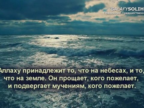 Мухаммад аль-Люхайдан, сура аль - Имран, аяты 129-139