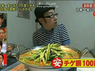 大日本アカン警察　日本一安いお店だけで食べ歩き生活3日間　3