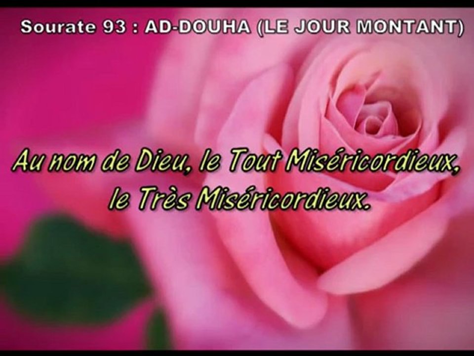 Sourate Ad-Doha (Le jour montant) Abdelbasset Abdessamad