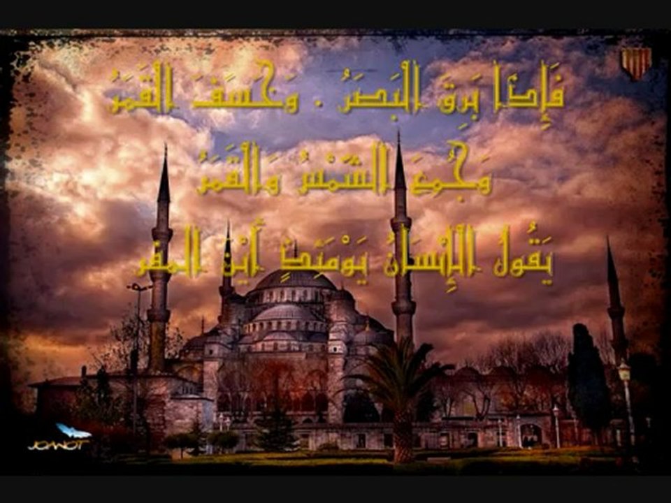 روائع عبد الباسط . سورة القيامة