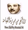 أروع تلاوة سمعتها للشيخ عبد الباسط عبد الصمد