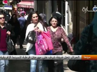 الجزائر  تحل  ضيفة شرف على  مهرجان قرطبة للسينما الإفريقية