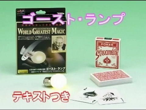 Ghost Lamp by Tenyo Magic - Magic Trick