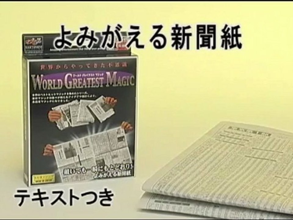 Newsworthy Tear by Tenyo Magic - Magic Trick
