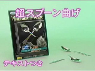 Ultimate Spoon Bend by Tenyo Magic - Magic Trick