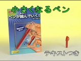 Shrinking Pen by Tenyo Magic - Magic Trick