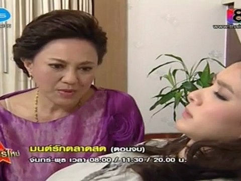 มนต์รักตลาดสดEND 141112