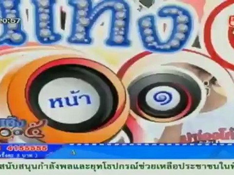 บันเทิง5หน้า1 141112