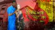 Piya Ka Ghar Pyaara Lage - 14th November 2012 Video Watch Online p2