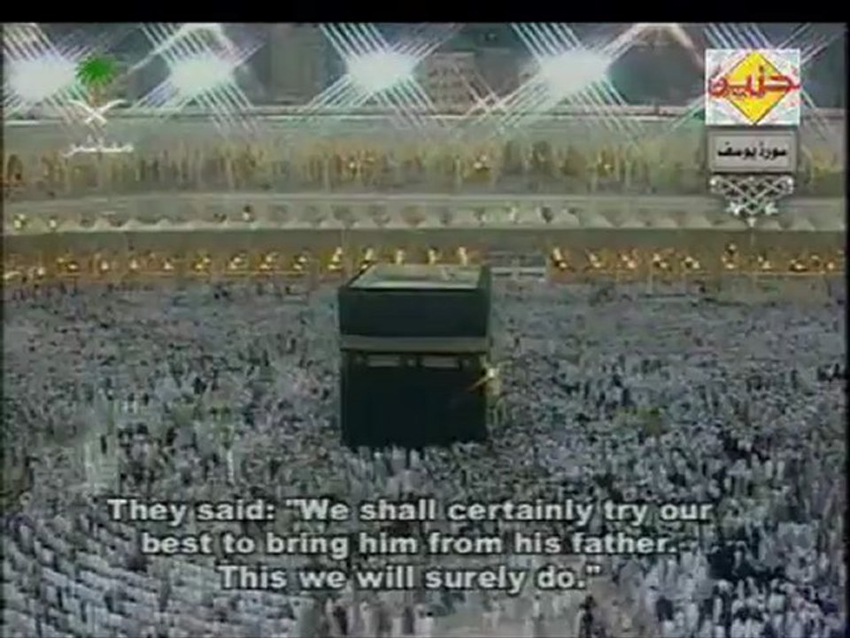 سورة يوسف بصوت الشيخين سعود الشريم وعبدالرحمن السديس