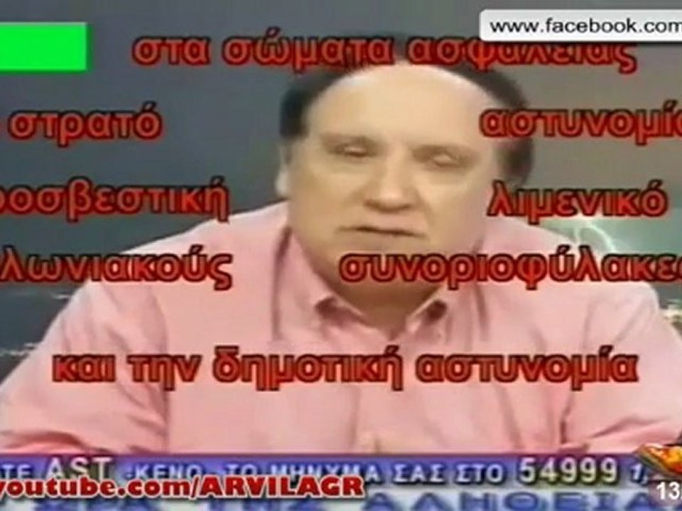 Επική ΚΑΛΗΣΠΕΡΑ Κωνσταντινίδη 100 δευτερολέπτων