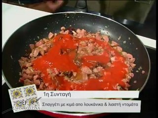3H EKPOMPH CHEF..STHN KOUZINA A MEROS
