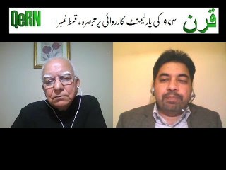 1974 Qadiani Parliament Hearings Analysis Part 1-1 (Urdu)