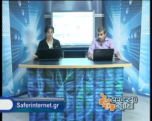 61. aegean digital saferinternet 09-11-12