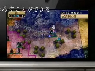 Fire Emblem : Awakening - Trailer Dual Battle et Mariage