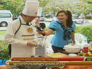 ผู้หญิงถึงผู้หญิง 151112