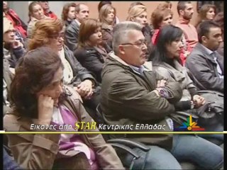 Δ.Σ. Λιβαδειάς για διαθεσιμότητα