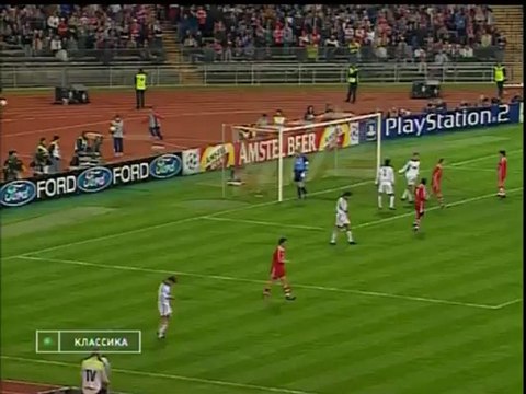 2001 Бавария - Реал 2 тайм