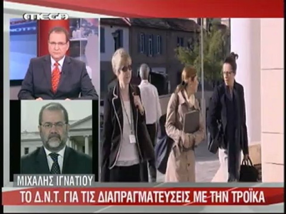 Δ.Ε. Mega- Η θέση του ΔΝΤ για Κύπρο